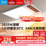 美的（Midea）风暖式浴霸暖风灯照明排气五合一体机集成吊顶无线卫生间浴室机 GP11琴键丨4合一速暖丨温度可视