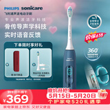 飞利浦（PHILIPS）毕雯珺同款智能语音Ai导航电动牙刷  骨传导声学科技实时语音 520情人节礼物送男生/女友 HX5681蓝