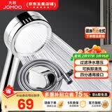 九牧（JOMOO）花洒喷头全套家用增压洗澡淋浴莲蓬头热水器手持淋雨花洒软管套装 增压花洒+软管（1.5米）+墙座Q19
