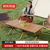 京东京造 铝合金蛋卷桌 户外折叠桌露营桌子轻量铝合金野餐装备加长桌