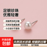 【999足银】天然淡水珍珠耳钉扁圆馒头纯银针耳环轻奢高级银耳饰 白色 天然淡水珍珠【6mm】一对