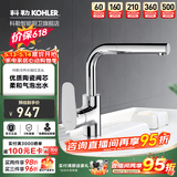 科勒（KOHLER） 龙头冷热水台盆单把单孔卫生间面盆水龙头 延迟发货  20710T-4-CP