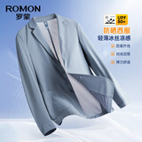 罗蒙（ROMON）凉感防晒华夫格西服男2025春夏新款冰丝无痕高弹单西西装外套男 冰川蓝【冰丝薄款】 2XL (185) （建议165-185斤）