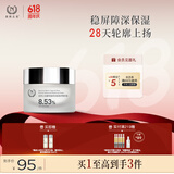 自然之名 卓能修护酵母精华精粹面霜 修护紧致补水保湿柔嫩肌肤精华霜50g