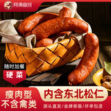 阿满食品牛肉熟食卤肉酱牛肉牛腱肉特产美食下酒菜猪蹄烧鸡猪耳朵酱肘子肉 【瘦肉型3根】儿童肠内含松仁330g