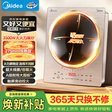 美的（Midea）大功率凹灶电磁炉凹面商用多功能家用猛火3500W爆炒火锅炉9档火力电陶炉炒菜烧水SCL3504