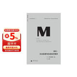 理想国译丛016·信任：社会美德与创造经济繁荣（2021版）