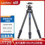 徕图（Leofoto） LS系列便携碳纤维单反微单三脚架 适用于拍照摄像三角架云台套装 LS-254C+LH-30R双全景云台