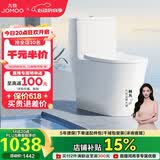 九牧（JOMOO）11322-2-2/31KB-1抗菌一级水效大冲力马桶虹吸式加坐便器305坑距