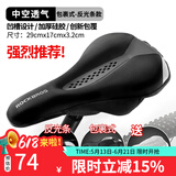 洛克兄弟 自行车坐垫套硅胶加厚加宽座垫山地车座套骑行装备配件 记忆棉 反光款（29*17cm）