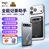 爱国者（aigo）智能AI录音笔会议纪要总结分析免费转文字电话录音卡便携磁吸超长待机录音神器 SR60 64G