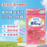 KINCHO金鸟植物精油手环杀蚊气雾剂室内灭蚊神器户外驱蚊喷雾随身防蚊水 花草手环（30个装）
