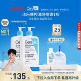 适乐肤（CeraVe）【618钜惠】水杨酸洁面473ml双支套装控油祛痘去黑头去角质男女士
