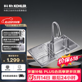 科勒（KOHLER）水槽大单槽304不锈钢加厚大容量抽拉龙头套餐26957台上/下盆