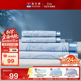 富安娜凉席冰丝席夏凉席子夏天软凉席1.5x2米双人空调席可折叠三件套