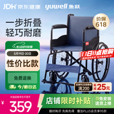 鱼跃(yuwell)轮椅车H051折叠老人轻便旅行手推车钢管免充气胎代步车