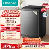 海信（Hisense）【价保618】全自动波轮洗衣机12.5KG大容量健康活水洗 变频电机一级能效WT125N3Q以旧换新家电补贴