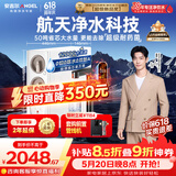 安吉尔家用净水器玉龙Pro1200G【价保618】反渗透厨下直饮净水机自来水过滤净饮机J3673-ROC150型