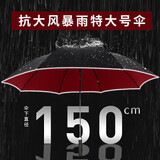 八海鸟双层雨伞长柄伞加大号超大结实加固加厚抗暴雨双人150cm特大伞
