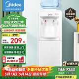 美的（Midea）饮水机家用桶装水立式办公室温热多重防干烧大储物柜饮水器MYR718S-X