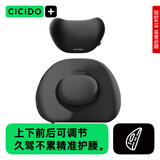 CICIDO夕多汽车头枕腰靠套装四向可调节腰垫车用护颈枕车载座椅办公室腰靠垫