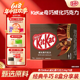 雀巢奇巧kitkat 威化黑巧克力36g*8盒 520情人节送男女友巧克力礼盒