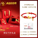 央创时尚中国黄金马年本命年手链红绳足银999生日礼物女生女士送老婆女友