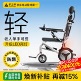护卫神电动轮椅车老人轻便折叠旅行代步无刷智能全自动小金刚W76003 【11】升级可躺款/20安锂电/电助推/LED尾灯 此款搭载“专利防翻系统”