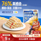 三只松鼠DHA深海鳕鱼肠100g/袋/约10根 海味零食益生元藻油儿童零食品