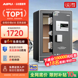 艾谱保险柜家用 保险箱指纹密码办公防盗防搬走床头柜小型全钢一体3C国标认证财务收纳 京智高60CM灰