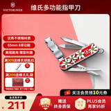 维氏瑞士军刀理容伴侣1件套护理指甲剪指甲刀指甲钳8项功能0.6463.840