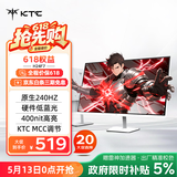 KTC 23.8英寸原生240Hz FastIPS屏小金刚1ms硬件低蓝光HDR400 笔记本电脑游戏电竞显示器 H24F7白色