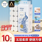 丝飘无芯卷纸加厚5层800克10卷厕纸便携小卷柔韧卫生纸软卷纸