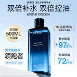 维特丝男士专用爽肤水补水保湿控油提亮肤色收缩毛孔晒后舒缓须后水护肤