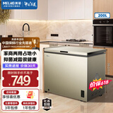 美菱200升单温家用商用两用冷柜低霜一级能效冷藏柜冷冻柜迷你小型租房用冰箱小型冷柜补贴小冰柜 BC/BD-200DTX-炫金 200L
