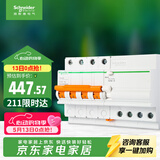 施耐德 带漏电保护断路器A型4PC63A 空气开关家用总闸空开带漏保EA9系列