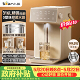 小熊（Bear）【价保618】电热水瓶 恒温水壶 家用电热水壶 保温恒温电水瓶5L大容量分体水箱 烧水壶 ZDH-U50K3
