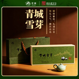 青城雪芽高端绿茶礼盒 四川成都特产新茶端午节送礼送长辈伴手礼