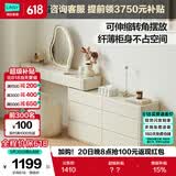 林氏家居现代简约奶油风伸缩梳妆台斗柜一体化妆桌卧室罗曼系列UN1C