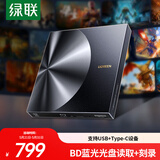 绿联BD蓝光光驱USB3.0外置刻录机6倍高速读刻一体笔记本电脑外接DVD/CD光盘碟片读取器4K高清播放35349