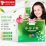 富迪小分子活性肽粉精彩大豆低聚肽 15袋*5盒