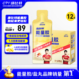 康比特能量胶运动供能无需补水全马半马比赛骑行户外长短跑运动能量补剂 【7重版】三炮台口味 45g*12袋