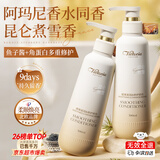 馥诺诗角蛋白护发素发膜柔顺干枯毛躁修复顺滑留香营养修复头发防掉蓬松