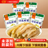 川南 学生榨菜丝53g袋装开味菜爽口下饭菜四川特产整箱发货 学生榨菜53g【5袋】