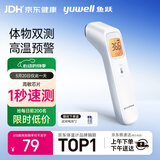 鱼跃(yuwell)红外体温计电子温度婴儿专用测温枪额温枪可测奶温YHW-2