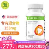 康宝莱（HERBALIFE）美产蛋白营养奶昔代餐粉蛋白粉代餐饱腹搭茶饮膳食纤维素片套餐 全控片（佐力片） 90粒*1瓶
