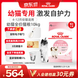 皇家幼猫猫粮 幼猫奶糕 K36 通用粮 4-12月 10KG