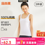 宜而爽【3件装】女士100%全棉背心女罗纹打底衫紧身无袖T恤短袖上衣