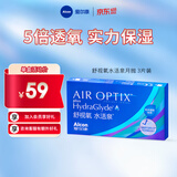 爱尔康（Alcon）视康舒视氧水活泉月抛硅水凝胶保湿高透氧近视隐形眼镜 水活泉月抛3片 650度