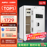 艾谱（AIPU）国标认证3s保险柜家用 保险箱办公小型指纹密码箱财务防盗防搬走 智能报警大型夹万 重型灵智 【国标防盗】高60CM白 智能款【指纹密码+钥匙+WiFi手机远程报警】